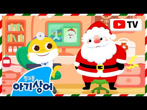 [TV] 🎄2024 크리스마스 인기 동요 총 집합! | 어린이 징글벨, 캐롤 | 병원놀이, 뚜루루뚜루 외 | 핑크퐁! 아기상어 올리