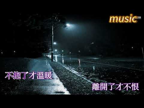 我要快樂KTV 伴奏 no vocal 無人聲 music 純音樂 karaoke 卡拉OK 伴唱我要快樂