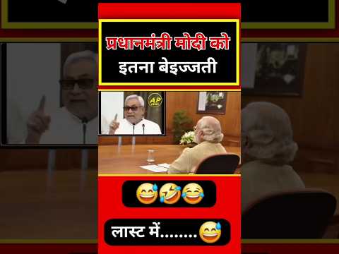 RJD और BJP में अंतर क्या है🤔#bjp #rjd #viralnews