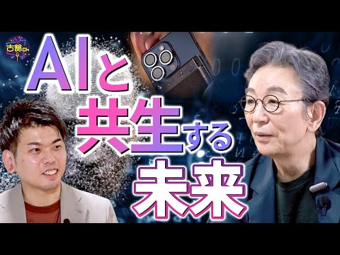 人はAIとどう共存していくのか｜古舘驚愕のAI仕事術でここまで差がつく時代に！【PLAUD NOTE/NotePin】