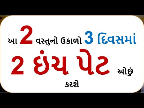 એકદમ ફ્રીમાં પડશે આ વેઇટલોસ ઉપાય, 7 દિવસમાં 7 કિલો વજન ઘટાડશે  | weight loss health shiva 23