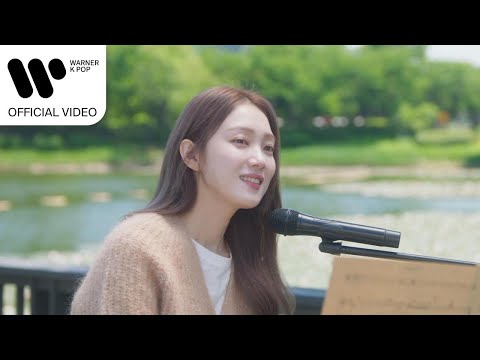 로시 (Rothy) - 그늘이 되어줄래 (착한 사나이 OST) [Music Video]