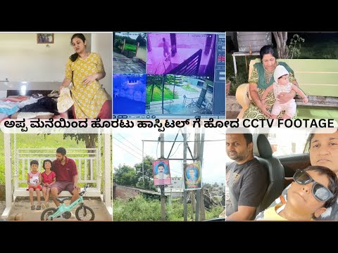 ಈಗ ಅಮ್ಮ ಹೇಗಿದ್ದಾರೆ? Covid vaccine ಇಂದ ಹೀಗಾಯ್ತ? ಎಲ್ಲಿ ಹೋದರೂ ಅಪ್ಪನ ನೆನಪು ಕಾಡ್ತಿದೆ | Real cctv footage