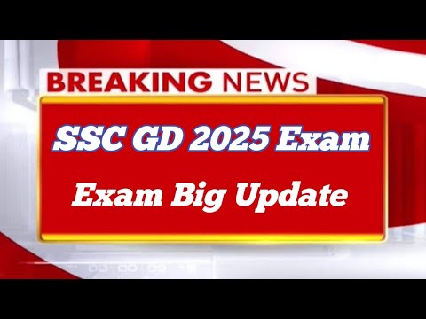 SSC GD 2025 Exam Big Update 😱