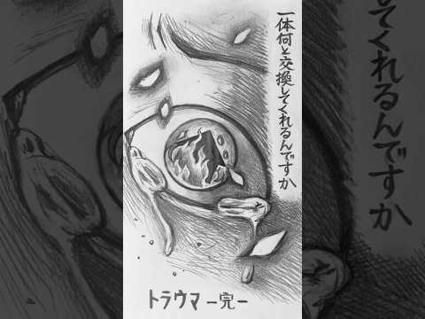 炎上するから調子に乗ってはいけない　#shorts  #イラスト　#創作
