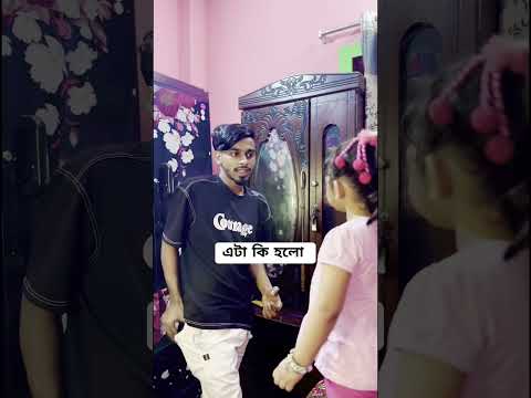 এটা কি হলো আবার ধন্যবাদ ও বললাম। #t10rakib #cutelamiya71 #fannyvideo #happybirthday #foryou #comedy