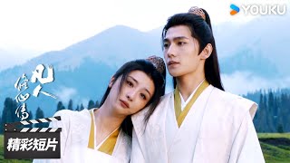 精彩抢先看EP26：陈巧倩即将成婚！落泪倾诉告别韩立【凡人修仙传 The Immortal Ascension】精彩看点 | 杨洋/金晨/汪铎/赵小棠 | 古装玄幻片 | 优酷华语剧场