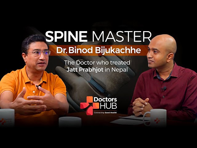 ढाड, मेरुदण्ड (SPINE) घाँटीको अवस्था, जोखिम र चोटपटक Ft. Dr. Binod Bijukchhe