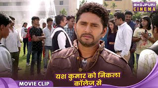 Mohabbat Ki Jung - Awdhesh Mishra, Sanjay Pandey - यश कुमार को निकला कॉलेज से