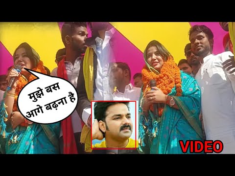 VIDEO पवन सिंह की पत्नी ज्योति सिंह ने चुनाव के पहले क्या बोल दिया #pawan_singh #jyotisingh