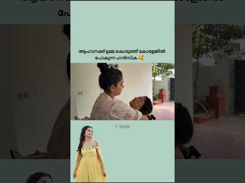 ahanaക്ക് ഹൻസുവിനോടുള്ള സ്നേഹം kando🥰 #hansikakrishna