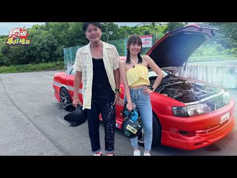 全日本只有福島能體驗！專業車手.極速過彎！【瘋狂總部】 李易.林莎飄移初體驗！