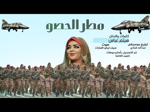 جديد سيدة الغناء السوداني الفنانة ندى القلعة | مطر الحصو | Nada Algalaa