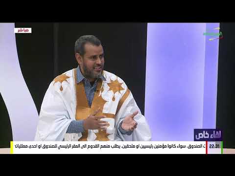 لقاء خاص 21-01-2025