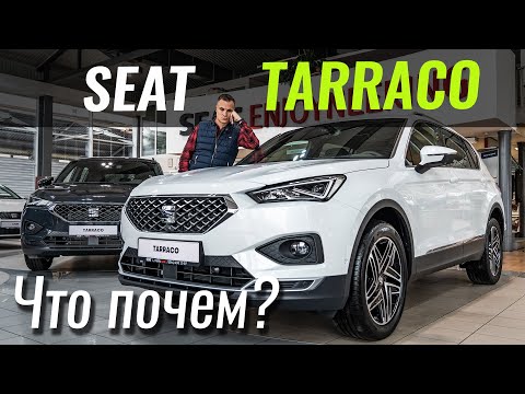 SEAT Tarraco Xcellence
