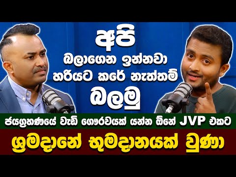 අපි බලාගෙන ඉන්නවා හරියට කරේ නැත්නම් බලමු | Anura Kumara Disanayake | Hari tv