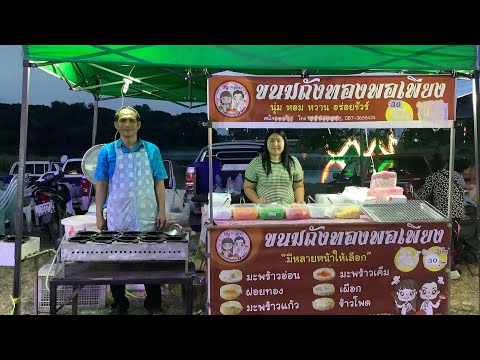 การจัดร้านขายขนมถังทองงานลอยกระทงปี2567