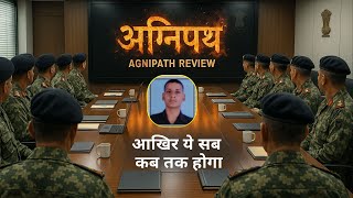 ✅ अग्निवीर के परिवार को भी पेंशन व अन्य सभी लाभ ? 👉 आखिर कब मिलेगा बराबर का सम्मान