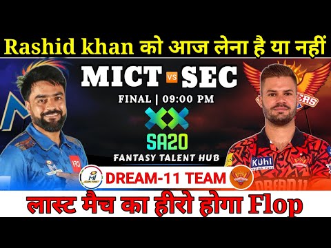 MI Cape Town vs Sunrisers Estern Cape Team || MICT vs SEC Prediction || MI vs SRH