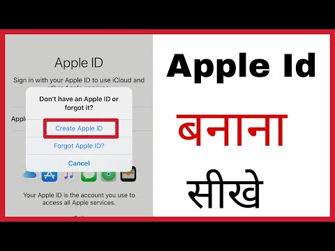 Apple ID kaise banaye | How to create Apple ID in hindi | Apple ID banana sikhe |