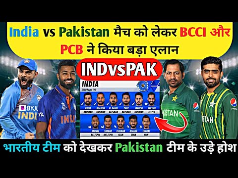 India vs Pakistan मैच को लेकर BCCI और PCB ने किया बड़ा एलान😱#indvspak