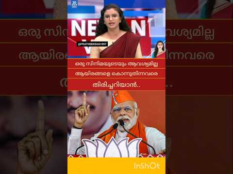 EMPURAAN | PRITHVIRAJ | MOHANLAL | PINARAYI VIJAYAN | SURESH GOPI | MAMMOOTTY | V D SATHEESAN |