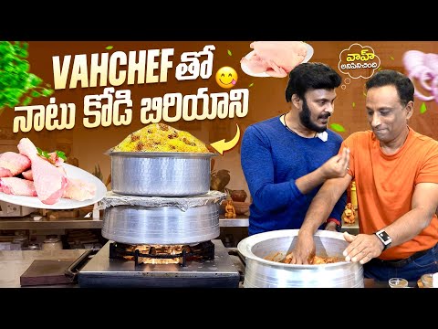 వాహ్ సంజయ్ తో బిర్యాని అద్భుతం | Biriyani making with Vahchef Sanjay in 4K | Ravi Telugu Traveller