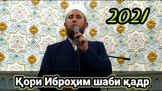 Кори Иброхим шаби кадр