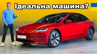 Нова Tesla Model 3 - А що змінилося?