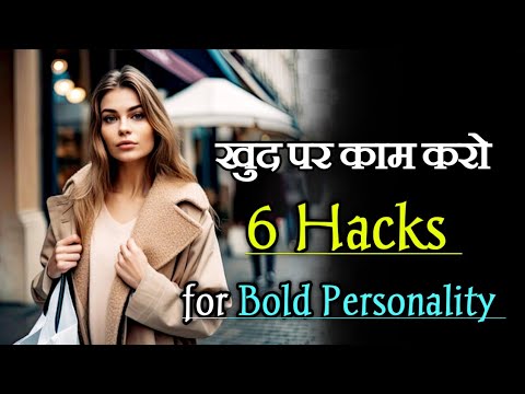 6 Hacks to get Bold & Courageous Personality| Personal Development| Motivation Mind Mantra