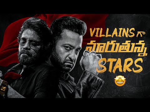 Top Stars Turning into Villains: A New Trend in Indian Cinema! | Nagarjuna | Ntr | Tollywood Home