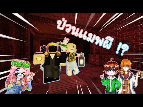 Roblox L Strange Story ป วนเเมพผ ก บย ท ปเบอร Ft Zeroz Kingner Xaomsakarin Owo ไลฟ สด เกมฮ ต Facebook Youtube By Online Station Video Creator - roblox ว ธ การสร างเส อผ าต วละคร ในroblox progress89 youtube