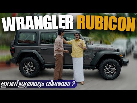 "JEEP WRANGLER RUBICON" വിശേഷങ്ങൾ 🔥🔥