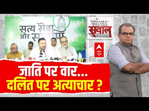 Sandeep Chaudhary: बंटेंगे तो कटेंगे... हर चुनाव में यही रटेंगे! Bihar Election 2025 | Nitish Kumar