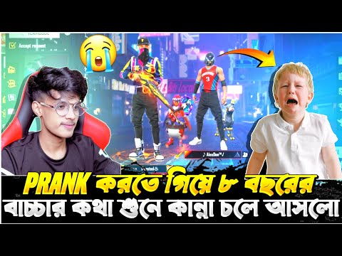 রেনডম প্রাংক করতে গিয়ে ৮ বছরের বাচ্চার কথা শুনে কান্না চলে আসলো😭😭