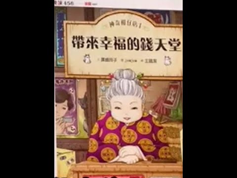 01帶來幸福的錢天堂 pic