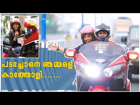 നടി മഞ്ചു വാര്യരുടെ കൂടെ ഒരു റൈഡ്‌ / Ride With Actress Manju Warrier-Chathur mukham