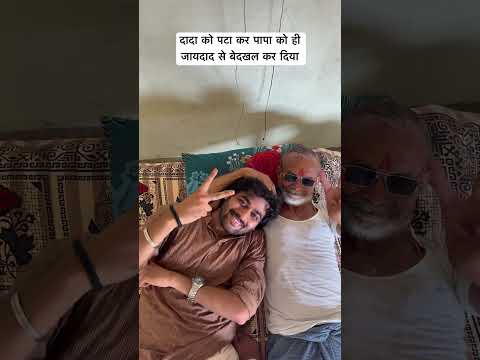 Papa aur chacha ki ladai khatm kar di