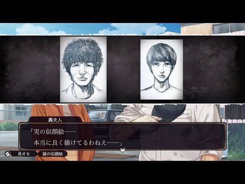ファミコン探偵倶楽部【笑み男】第１１章