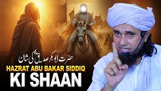 Hazrat ABU BAKAR SIDDIQ Ki Shaan | Mufti Tariq Masood