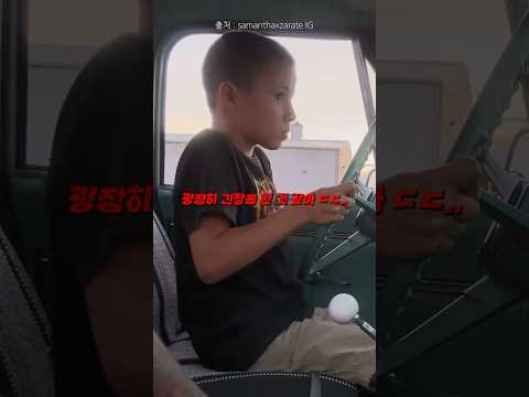 7살 잼민이가 운전이 가능한 이유 ㄷㄷ