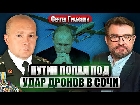 💥ГРАБСКИЙ: США НАВОДЯТ УДАРЫ ВСУ ПО РФ! Z-ники признали ПРОВАЛ “СВО”. Что с Купянском и Покровском