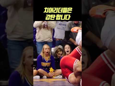 치어리더들 입이 떡 벌어진 이유?🔥