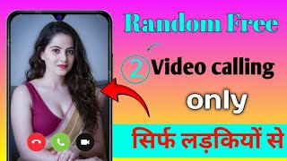 लड़कियों से वीडियो कॉल बात करने वाला फ्री app 2025|Best Random free Video Calling App