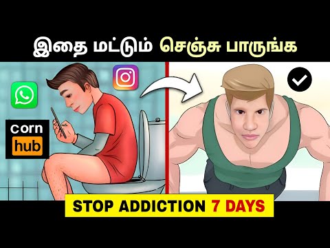 Reprogram Your Brain in 7 DAYS 🔥 STOP ADDICTION & Make New Habits - தமிழில்