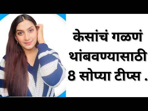 Easy Hairfall tips ❤️❤️