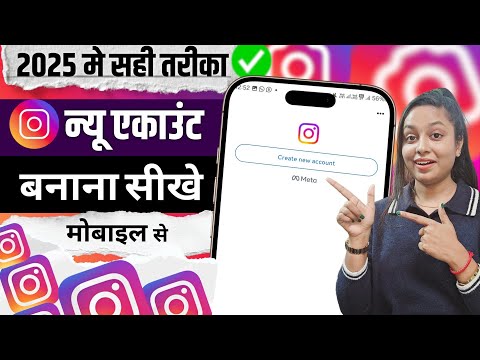 Instagram Account Kaise Banaye | Instagram New ID Kaise Banaye | Instagram Account Kaise Banaen