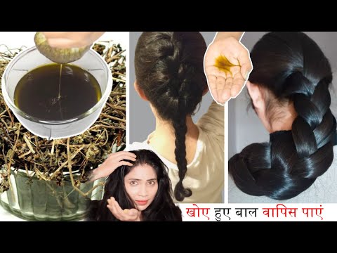 World's No.1 Hair Growth Oil For Thin Hair- लम्बे मोटे और घने बाल सिर्फ 6 Weeks में-Thickest Hair 💯%