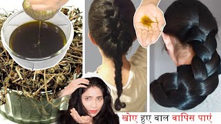 World's No.1 Hair Growth Oil For Thin Hair- लम्बे मोटे और घने बाल सिर्फ 6 Weeks में-Thickest Hair 💯%