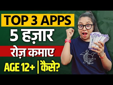 Top 3 Earning App | Earn ₹5000/- Daily Without Investment | Part Time Job | Paise Kaise Kamaye